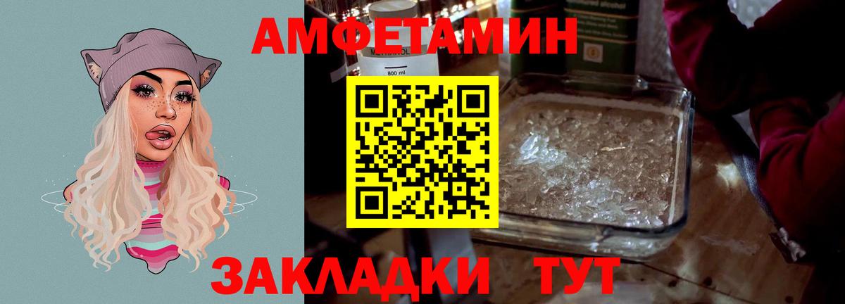 Amphetamine  Amphetamine 97%  Вход с VPN  Заречный  АМФ 