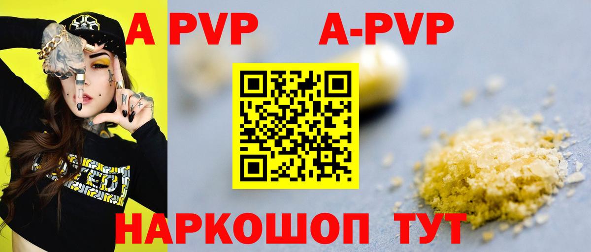 Alfa_PVP VHQ  Вход с VPN  Альфа ПВП VHQ  Заречный  A-PVP мука 