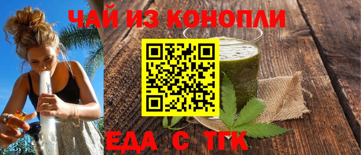 Canna-Cookies конопля  Вход с VPN  Заречный 