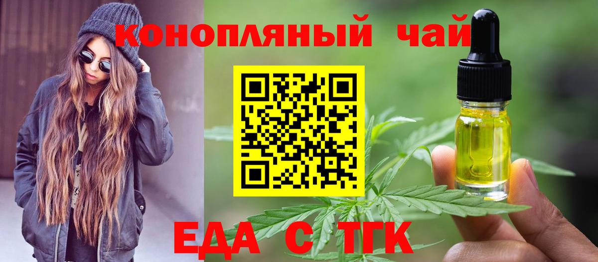 Cannafood конопля Заречный