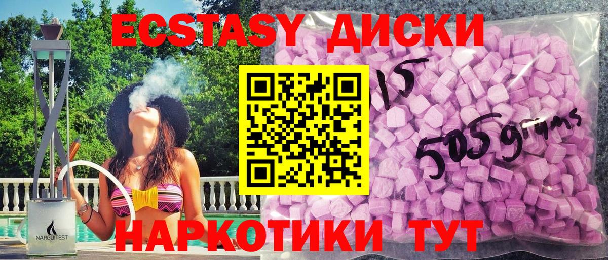ЭКСТАЗИ Punisher Заречный