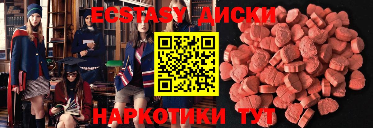 Экстази таблы  Вход с VPN  Заречный  OMG ссылка  ЭКСТАЗИ 99%  Экстази 
