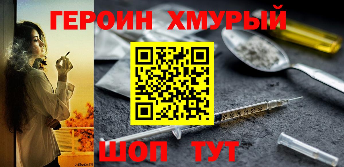 ГЕРОИН Афган  Вход с VPN  Заречный 