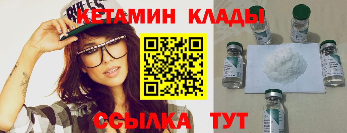 Заречный  mega вход  Вход с VPN  Кетамин ketamine  Кетамин VHQ 