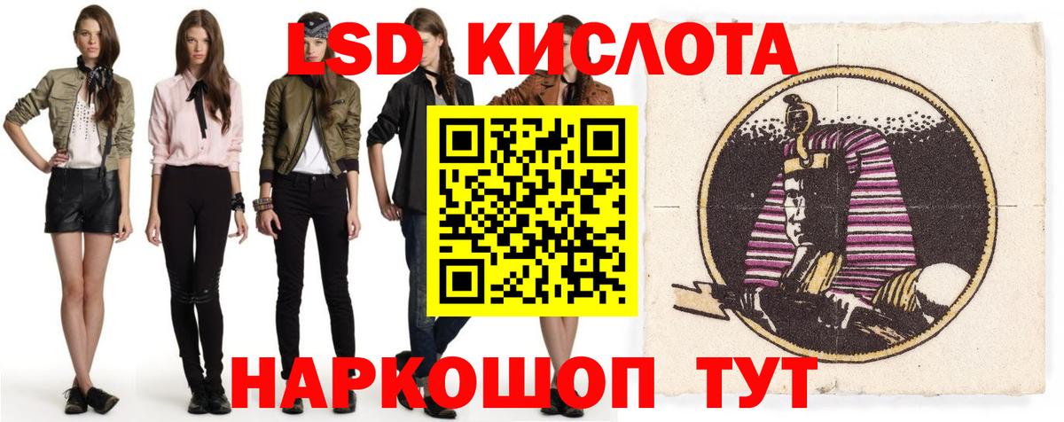 LSD-25 экстази кислота  hydra ТОР  Заречный  Лсд 25 экстази  LSD-25 экстази кислота  Вход с VPN 