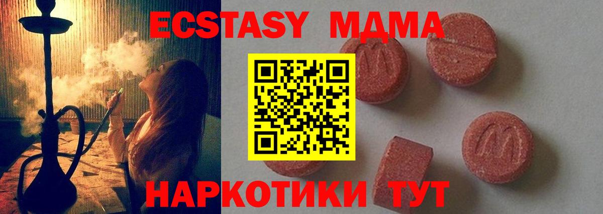 МДМА молли  MDMA crystal  MDMA  Вход с VPN  Заречный 