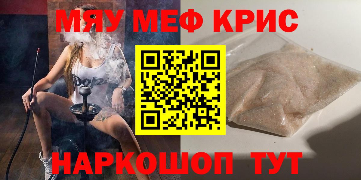 Мефедрон  Вход с VPN  Меф 4 MMC  Заречный  Меф мяу мяу 