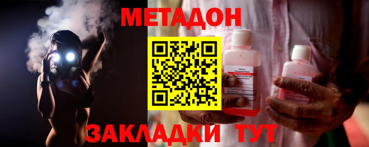Метадон мёд  Вход с VPN  OMG рабочий сайт  Заречный 