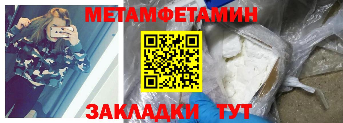 Метамфетамин Декстрометамфетамин 99.9%  Вход с VPN  Заречный 