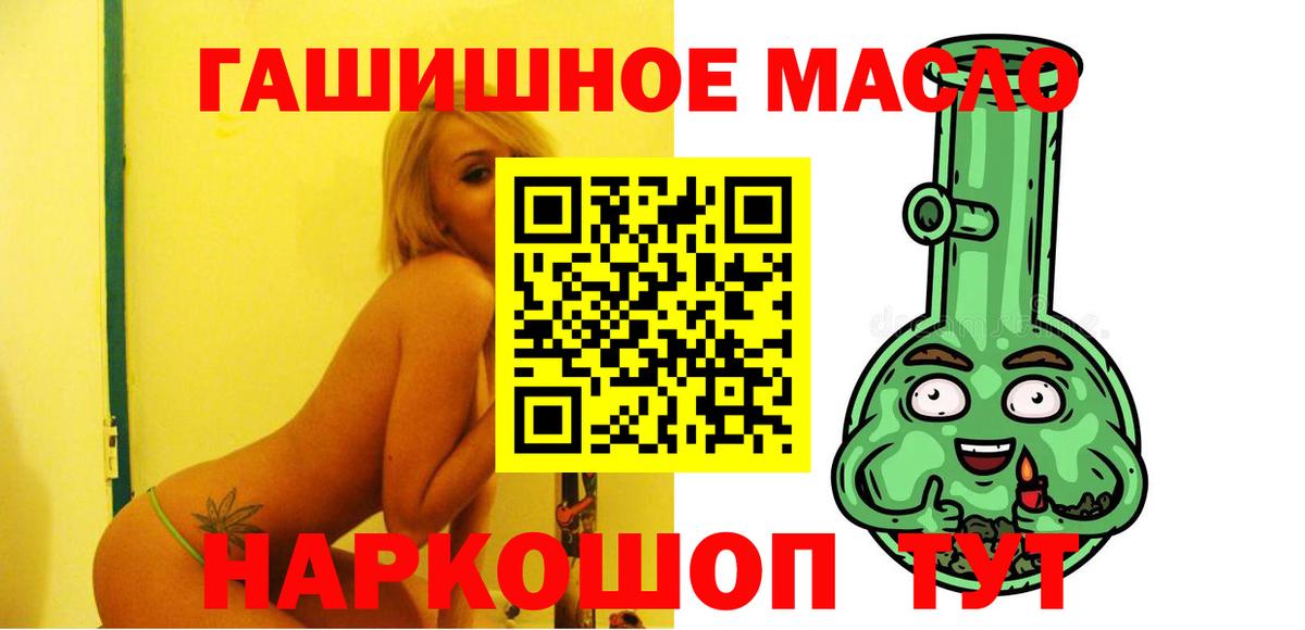 ТГК гашишное масло  Вход с VPN  где купить наркоту  Заречный  Дистиллят ТГК концентрат 