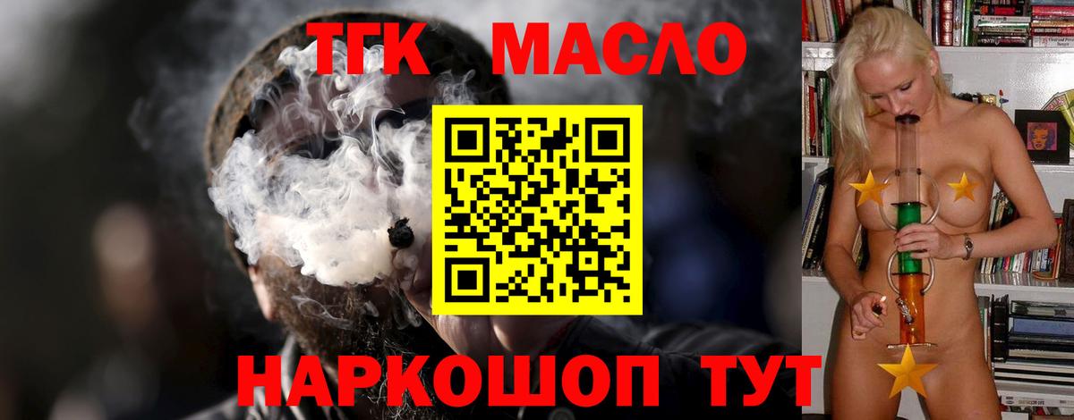 Дистиллят ТГК вейп Заречный